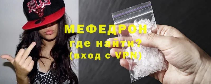 МЕФ mephedrone  сколько стоит  Ступино 